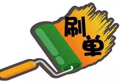 商家怎么查淘宝刷单是不是用了一淘返利呢?