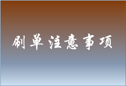 路边淘宝刷销量安全吗?如何操作? 路边淘宝刷销量安全吗?如何操作?