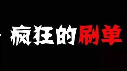 淘宝刷单查号怎么查?怎么发快递?
