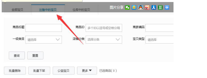 四天操作店群刷单,首批收货流量暴涨 四天操作店群刷单,首批收货流量暴涨