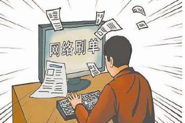 刷单平台佣金怎么算.jpg 刷单平台佣金怎么算.jpg