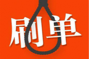 淘宝如何刷淘口令?刷淘口令会被抓吗? 淘宝如何刷淘口令?刷淘口令会被抓吗?