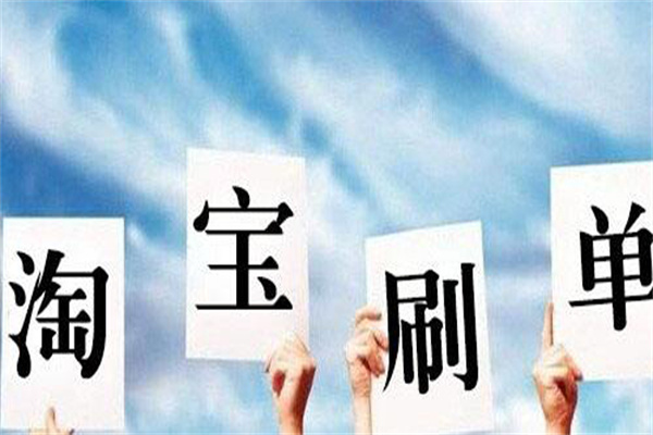 淘宝新品补单关键词从哪里找?需要注意什么?