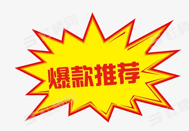 淘宝爆款选品的技巧 淘宝爆款选品的技巧