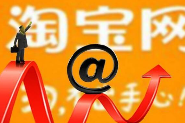 淘宝店铺提升销量补流量是什么意思？淘宝补流量怎么选关键词？