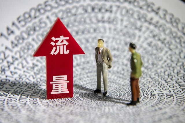 淘宝提升销量没有流量怎么办?怎么解决? 淘宝提升销量没有流量怎么办?怎么解决?