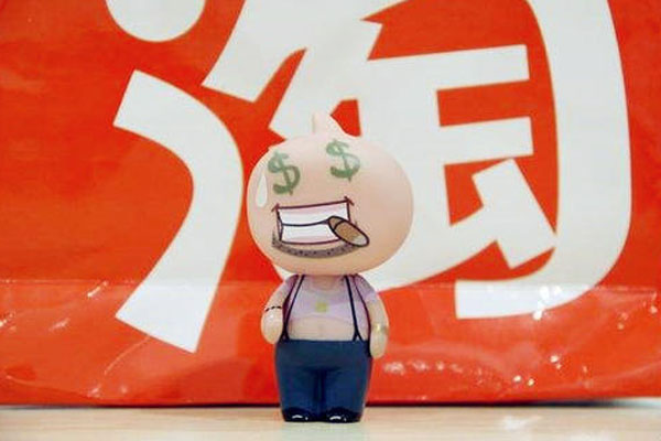 淘宝提升销量佣金怎么算?大概要多少费用? 淘宝提升销量佣金怎么算?大概要多少费用?