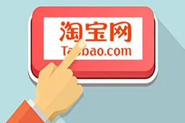 淘宝怎么提升销量有流量.jpg 淘宝怎么提升销量有流量.jpg