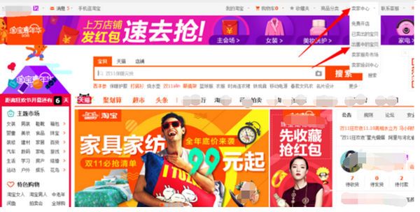 淘宝提升销量关键词在哪里搜?如何安全的提升关键词?.jpg 淘宝提升销量关键词在哪里搜?如何安全的提升关键词?.jpg