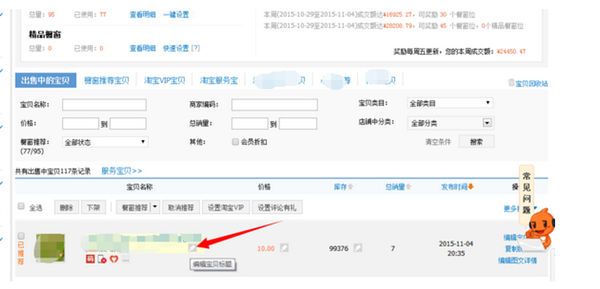 淘宝提升销量关键词在哪里搜?如何安全的提升关键词?.jpg 淘宝提升销量关键词在哪里搜?如何安全的提升关键词?.jpg