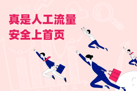 淘宝大额提升销量怎么操作？淘宝大额提升销量操作技巧