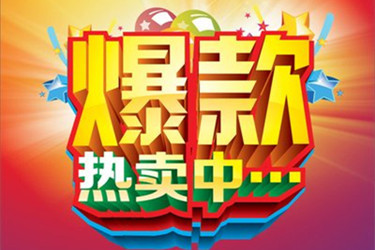 淘宝只提升一单爆款能引流吗？想引流要怎么弄？