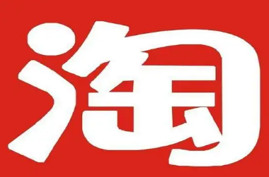 淘宝如何提升人群标签?有必要提升吗?