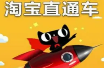 淘宝不开直通车可以提升销量吗?提升销量可以退款吗?