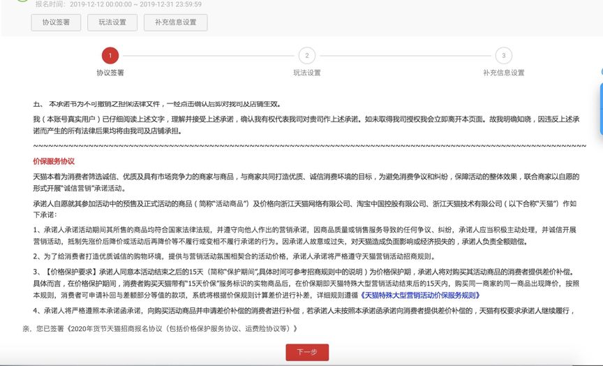 淘宝跨店满减规则 淘宝跨店满减规则