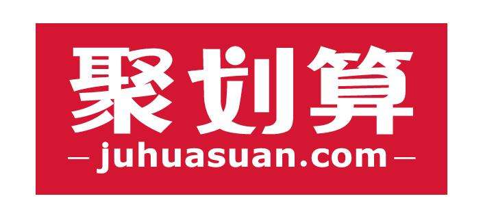 聚划算火炬手是什么(红包规则)