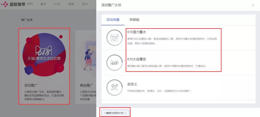 淘宝大促推广 淘宝大促推广