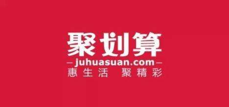 淘宝商家怎么上聚划算?要求是什么?