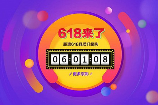 淘宝618活动 淘宝618活动