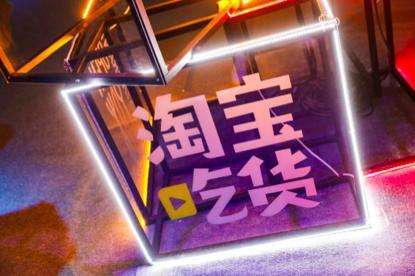 淘宝吃货粮票怎么使用?怎么领?