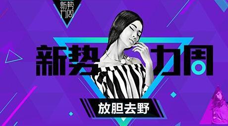 淘宝新势力 淘宝新势力