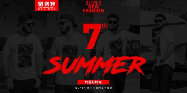 淘宝聚划算 淘宝聚划算