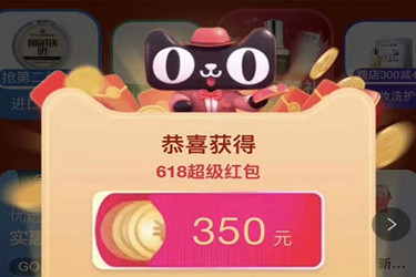 淘宝618活动