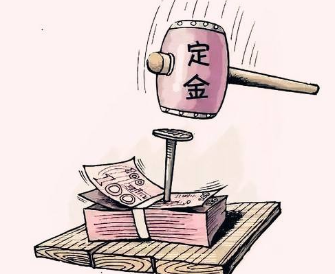 双11定金不退是什么意思?定金是什么意思?