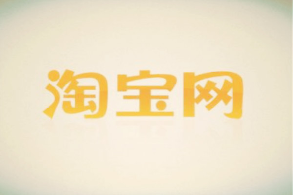 淘宝新店如何参加淘宝活动？需要注意哪些？