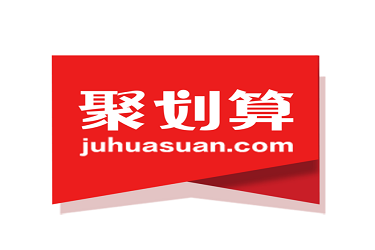 聚划算1元抢购怎么抢？有哪些技巧？