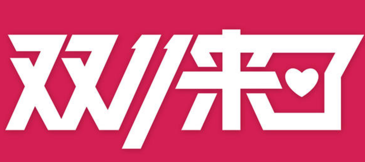新势力周和双十一哪个便宜?为什么? 新势力周和双十一哪个便宜?为什么?