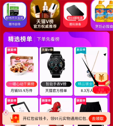 淘宝618消费券在哪里领?什么时候发放? 淘宝618消费券在哪里领?什么时候发放?