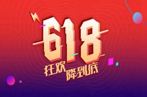 淘宝618活动商家有补贴吗?购物津贴是什么?