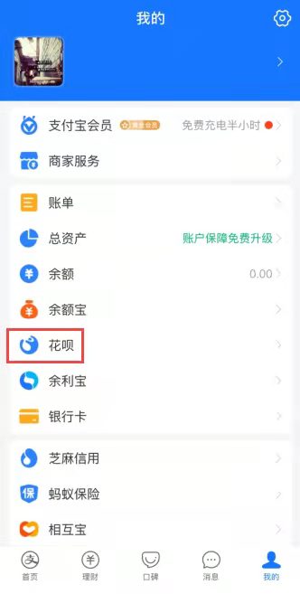 淘宝红包签到芝麻go怎么取消授权?步骤详解 淘宝红包签到芝麻go怎么取消授权?步骤详解