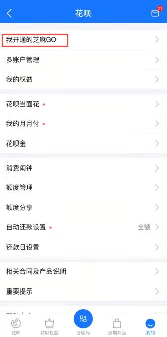 淘宝红包签到芝麻go怎么取消授权 淘宝红包签到芝麻go怎么取消授权