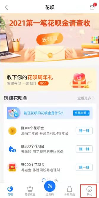 淘宝红包签到芝麻go怎么取消授权 淘宝红包签到芝麻go怎么取消授权