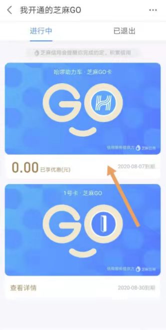 淘宝红包签到芝麻go怎么取消授权 淘宝红包签到芝麻go怎么取消授权