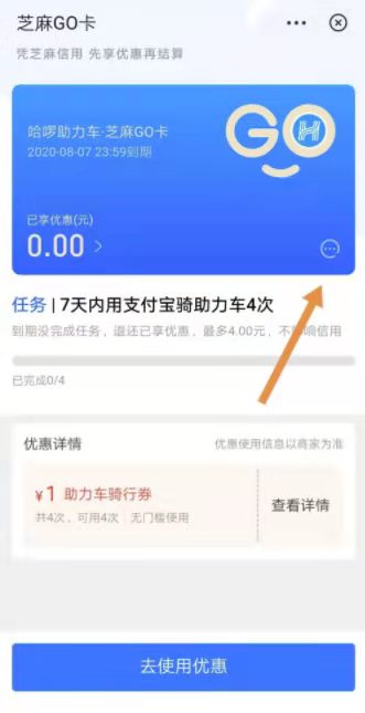 淘宝红包签到芝麻go怎么取消授权 淘宝红包签到芝麻go怎么取消授权