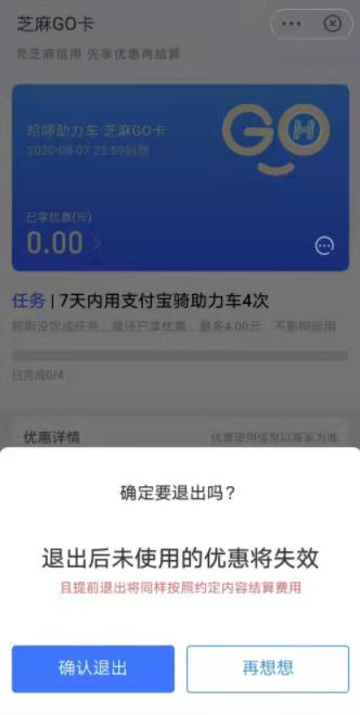 淘宝红包签到芝麻go怎么取消授权 淘宝红包签到芝麻go怎么取消授权