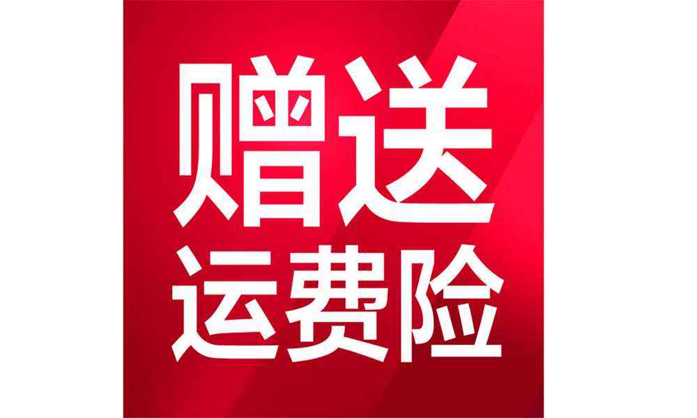 淘宝退换货