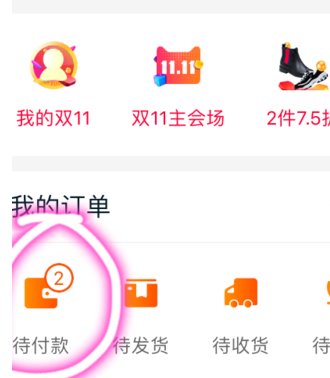 淘宝刷单远程付款怎么操作？流程是什么？