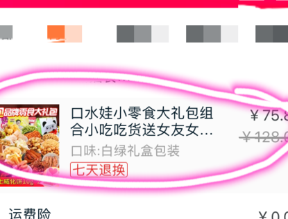 淘宝刷单远程付款怎么操作？流程是什么？