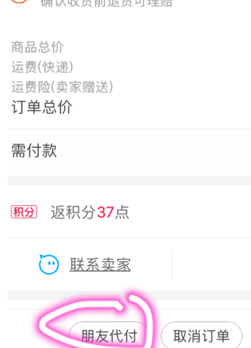 淘宝刷单远程付款怎么操作？流程是什么？