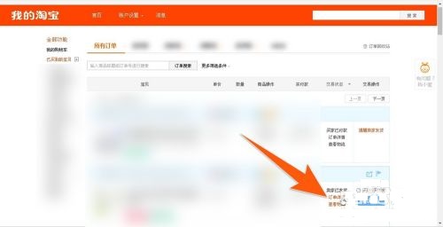 淘宝订单号怎么查询？物流信息怎么查询？