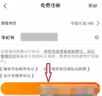 淘宝怎么注册淘宝怎么注册新账号?怎么注册小号?账号 淘宝怎么注册淘宝怎么注册新账号?怎么注册小号?账号