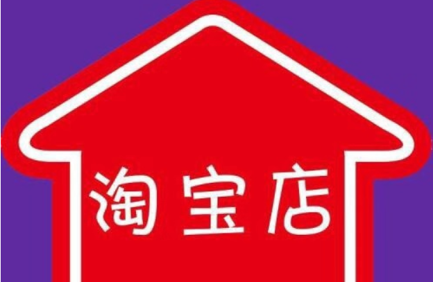 淘宝低价类目是怎么提升销量的?有什么技巧? 淘宝低价类目是怎么提升销量的?有什么技巧?