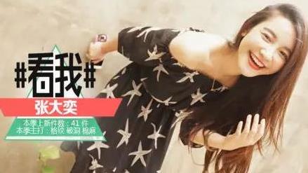 淘宝网红店铺排名大曝光,剁手党买起来! 淘宝网红店铺排名大曝光,剁手党买起来!