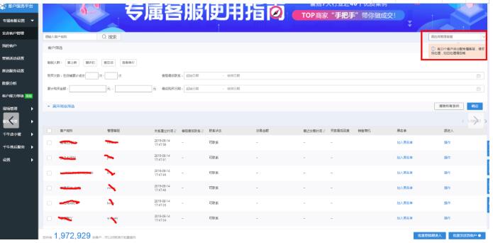 淘宝专属客服消息无法发送？3步排除异常