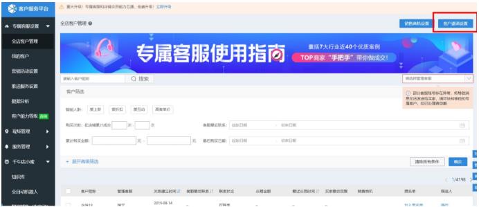 淘宝专属客服 淘宝专属客服