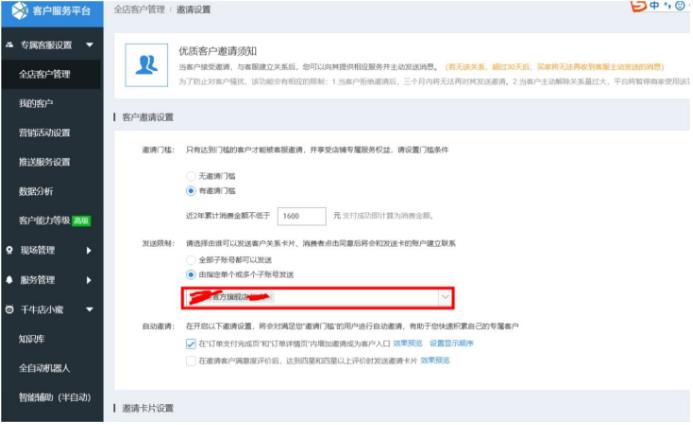 淘宝专属客服 淘宝专属客服